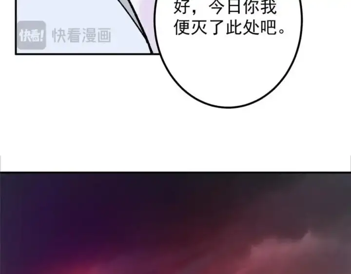 《掌门低调点》302 紫月会法坛的运作图110