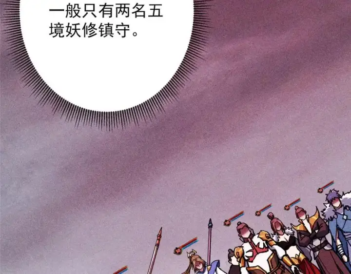 《掌门低调点》302 紫月会法坛的运作图122