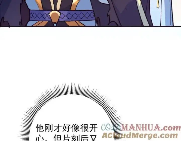 《掌门低调点》302 紫月会法坛的运作图13