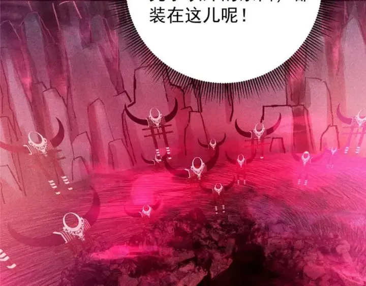 《掌门低调点》302 紫月会法坛的运作图134