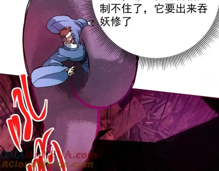 《掌门低调点》302 紫月会法坛的运作图137