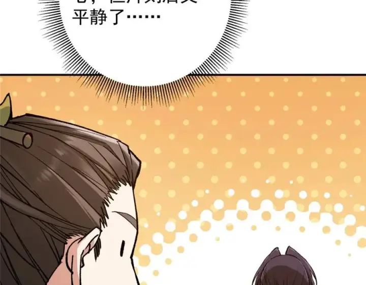 《掌门低调点》302 紫月会法坛的运作图14