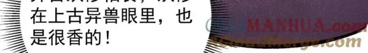 《掌门低调点》302 紫月会法坛的运作图141