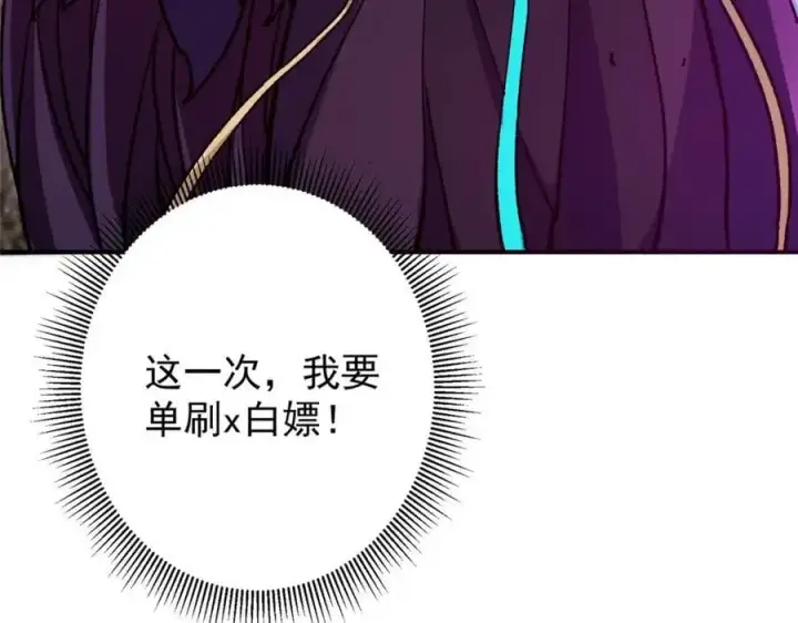 《掌门低调点》302 紫月会法坛的运作图146