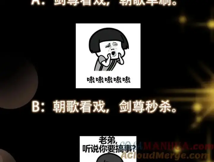 《掌门低调点》302 紫月会法坛的运作图149