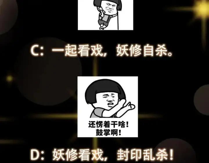《掌门低调点》302 紫月会法坛的运作图150