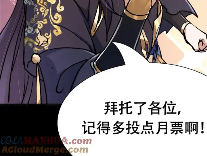 《掌门低调点》302 紫月会法坛的运作图153