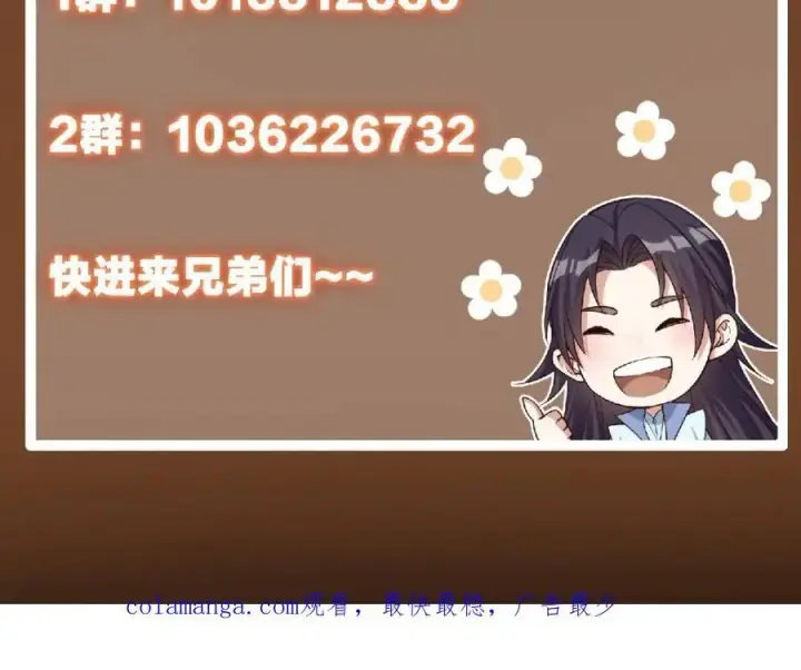 《掌门低调点》302 紫月会法坛的运作图155