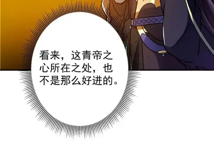 《掌门低调点》302 紫月会法坛的运作图20