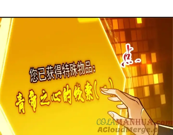 《掌门低调点》302 紫月会法坛的运作图25