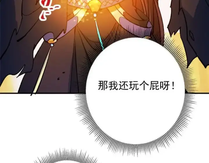 《掌门低调点》302 紫月会法坛的运作图31