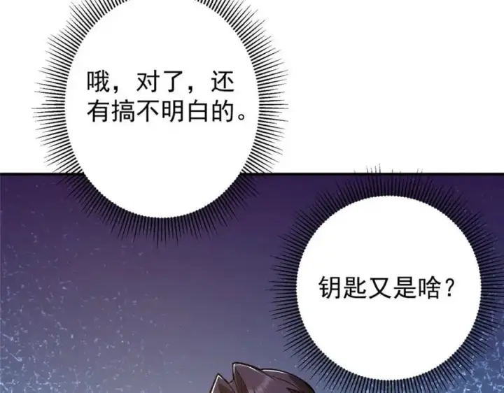 《掌门低调点》302 紫月会法坛的运作图32
