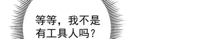 《掌门低调点》302 紫月会法坛的运作图36