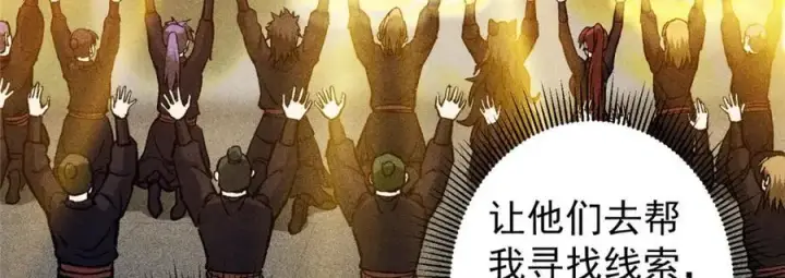 《掌门低调点》302 紫月会法坛的运作图42