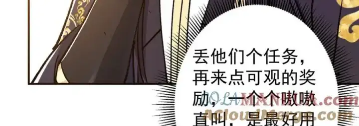 《掌门低调点》302 紫月会法坛的运作图45