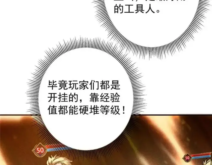 《掌门低调点》302 紫月会法坛的运作图46