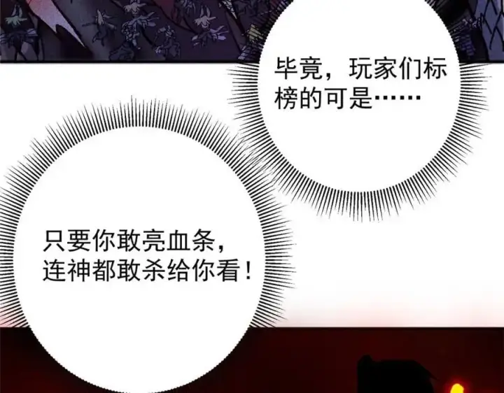 《掌门低调点》302 紫月会法坛的运作图52