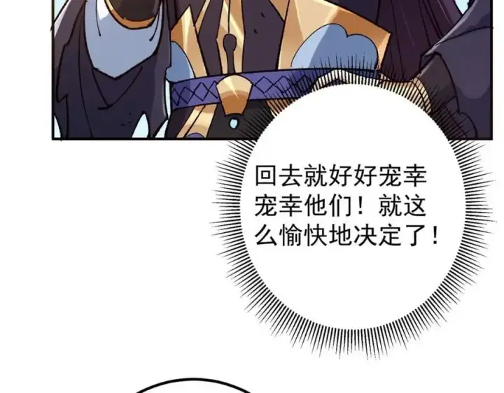 《掌门低调点》302 紫月会法坛的运作图59