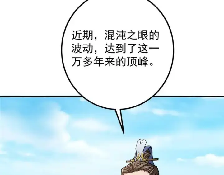 《掌门低调点》302 紫月会法坛的运作图64