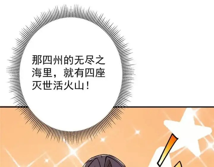 《掌门低调点》302 紫月会法坛的运作图67