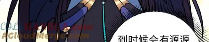 《掌门低调点》302 紫月会法坛的运作图69