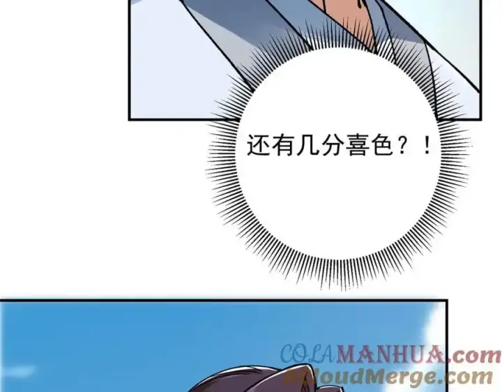 《掌门低调点》302 紫月会法坛的运作图73