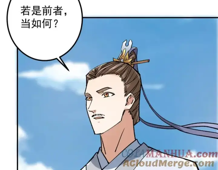 《掌门低调点》302 紫月会法坛的运作图77