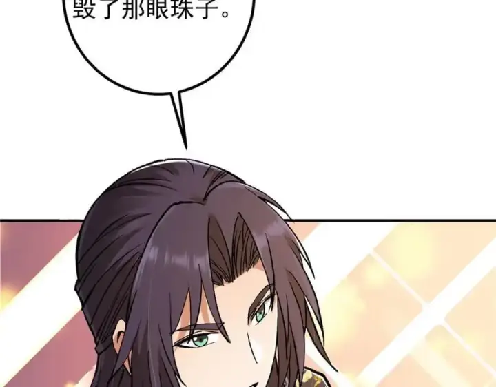 《掌门低调点》302 紫月会法坛的运作图80