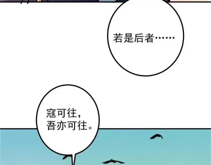 《掌门低调点》302 紫月会法坛的运作图83