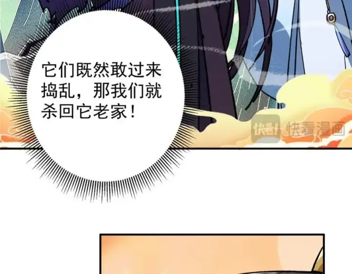 《掌门低调点》302 紫月会法坛的运作图86