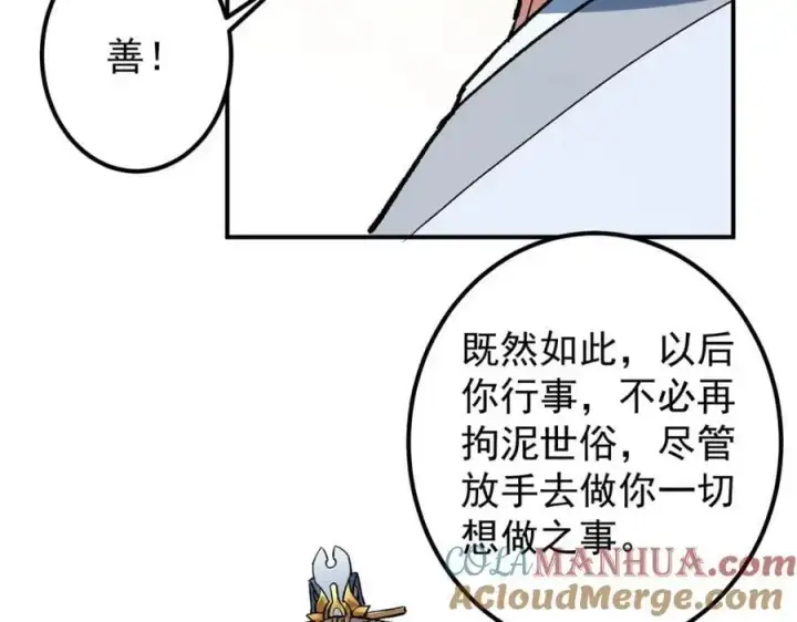 《掌门低调点》302 紫月会法坛的运作图89