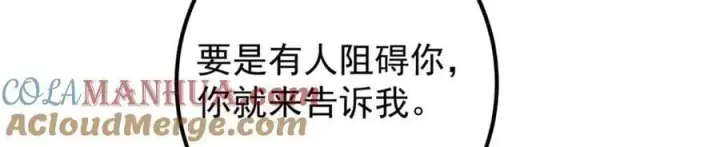 《掌门低调点》302 紫月会法坛的运作图93