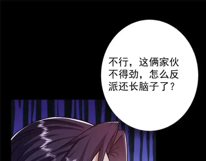 《掌门低调点》303 长脑子了但没用图100