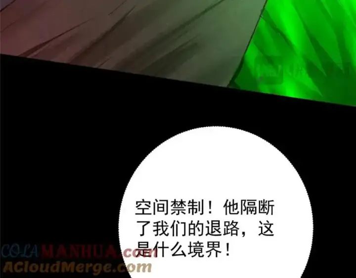 《掌门低调点》303 长脑子了但没用图109