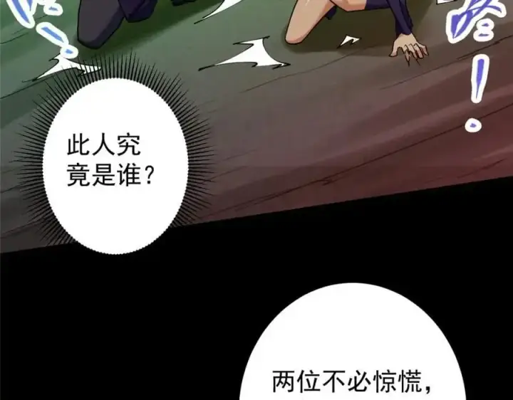 《掌门低调点》303 长脑子了但没用图112
