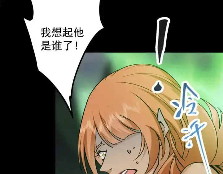 《掌门低调点》303 长脑子了但没用图119
