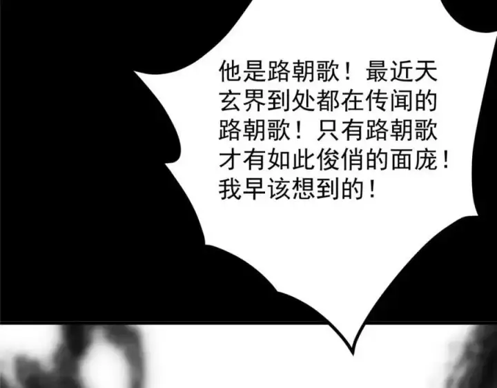 《掌门低调点》303 长脑子了但没用图122