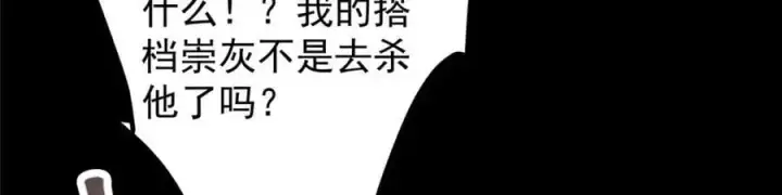 《掌门低调点》303 长脑子了但没用图126