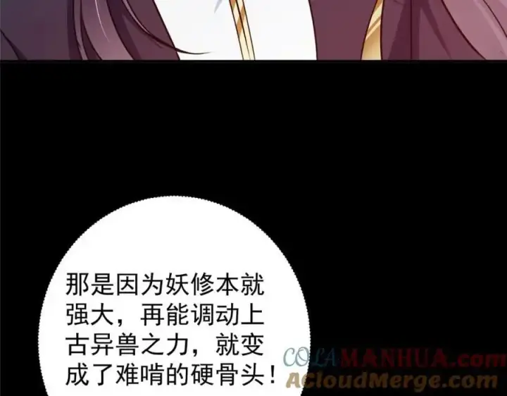 《掌门低调点》303 长脑子了但没用图13