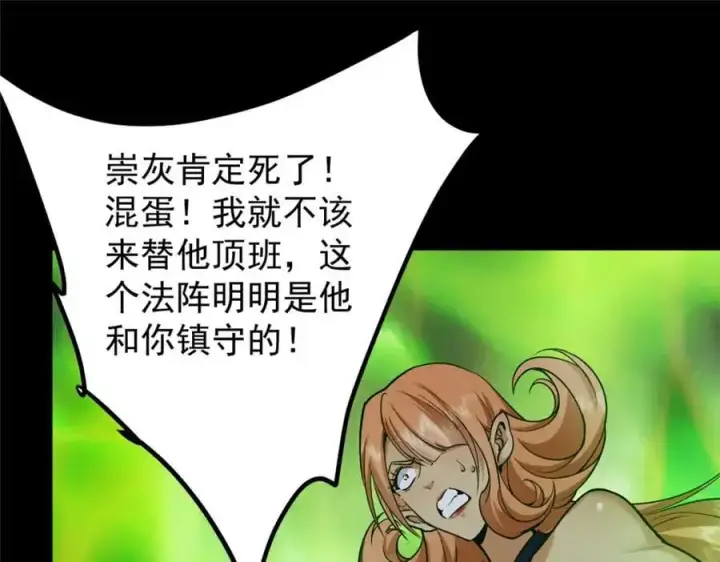 《掌门低调点》303 长脑子了但没用图130