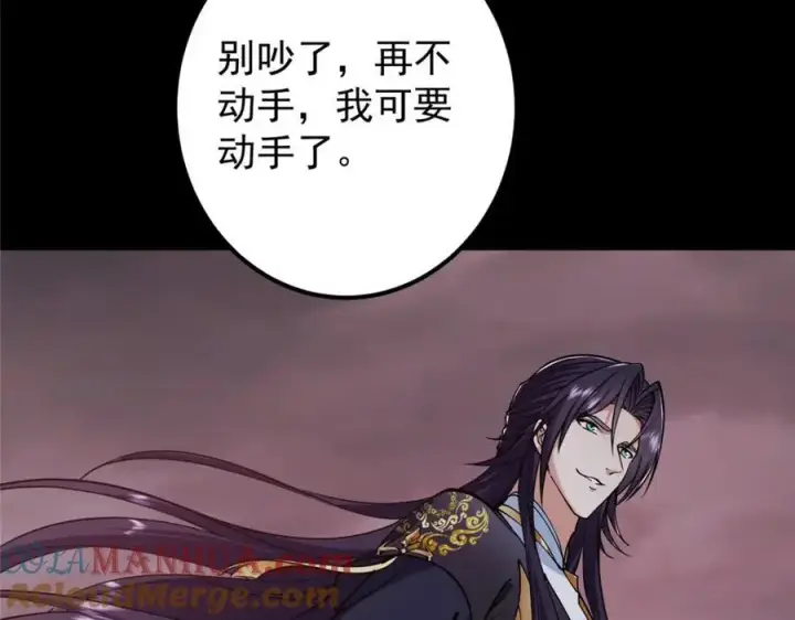《掌门低调点》303 长脑子了但没用图133