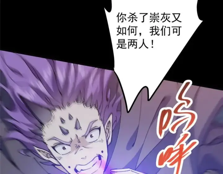 《掌门低调点》303 长脑子了但没用图136