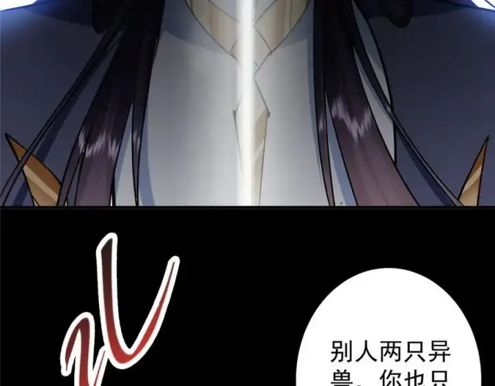 《掌门低调点》303 长脑子了但没用图170
