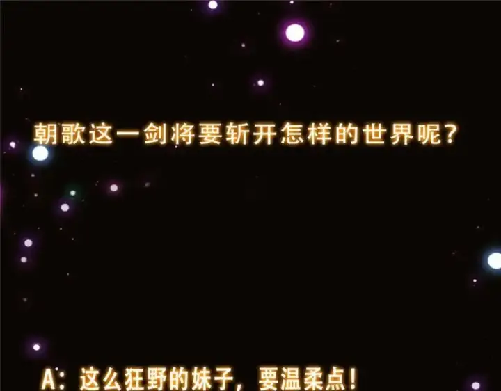 《掌门低调点》303 长脑子了但没用图175