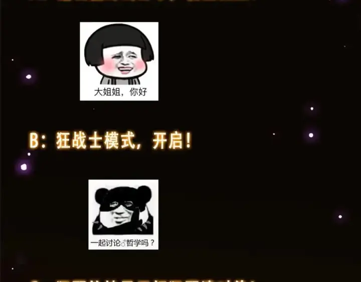 《掌门低调点》303 长脑子了但没用图176