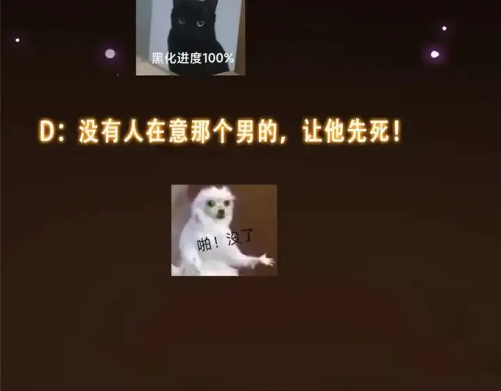 《掌门低调点》303 长脑子了但没用图178