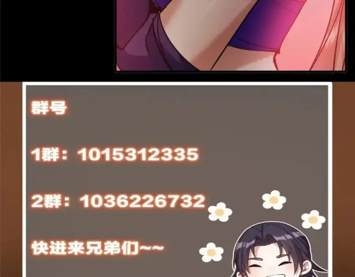 《掌门低调点》303 长脑子了但没用图182
