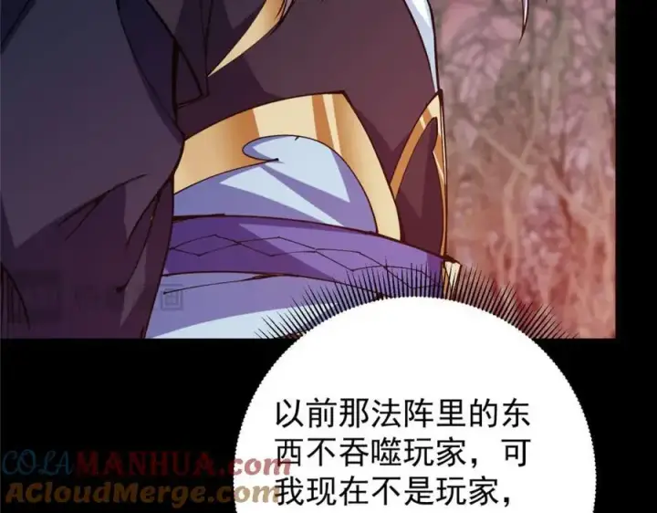 《掌门低调点》303 长脑子了但没用图25