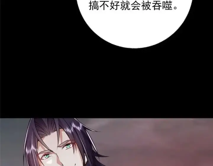 《掌门低调点》303 长脑子了但没用图26
