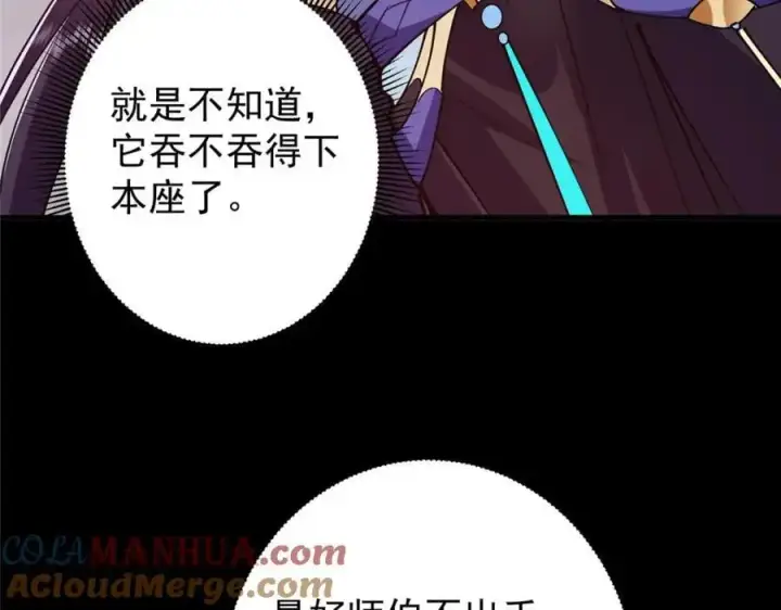 《掌门低调点》303 长脑子了但没用图29